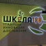Новая школа №188 открылась в «Новой Кузнечихе» 2 сентября - Newsroom24.Ru
