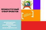 Открытие в НГАТУ акселерационной программы «Агротрансформация-2024»