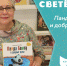 Панда Бамбу и добрые дела - Детская библиотека им. Т.А. Мавриной