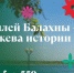 В Балахне в День города 21 сентября пройдут праздничные мероприятия на нескольких площадках - НТА-Приволжье