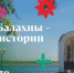 В Балахне в День города 21 сентября пройдут праздничные мероприятия на нескольких площадках - Правительство Нижегородской области