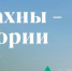 Выставки и концерты пройдут в день 550-летия Балахны - Открытый Нижний