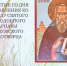 Состоялось заседание оргкомитета по подготовке празднования 580-летия со дня кончины преподобного Варнавы Ветлужского - Нижегородская епархия