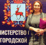 Директор нижегородского центра спортивной подготовки попала в базу "Миротворца" - ИА Нижний сейчас