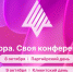 "Ростелеком" проведет конференцию по корпоративной мобильности и ОС "Аврора" - НИА Нижний Новгород