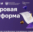 Субсидии и гранты федеральных министерств для бизнеса стали доступны на МСП.РФ - НИА Нижний Новгород