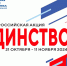 «Единство» - Детская библиотека им. Т.А. Мавриной