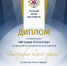 Фильм телекомпании «Образ» «Биография одного храма» стал лауреатом VIII Международного русского кинофестиваля - Нижегородская епархия