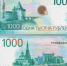 ЦБ проведет голосование за символы для новой банкноты в 1000 рублей - НИА Нижний Новгород
