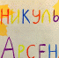 Неделя семейных экскурсий пройдет в нижегородском Арсенале - Время Н
