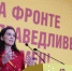 Депутат ЗСНО Татьяна Гриневич подвела итоги XIV съезда партии СРЗП - ИА Нижний сейчас