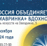 Ночь Искусств - Детская библиотека им. Т.А. Мавриной