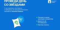 Марафон Знание.Первые открывается в Нижнем Новгороде - НГПУ