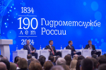 VIII Всероссийский объединенный метеорологический и гидрологический съезд