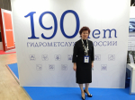 VIII Всероссийский объединенный метеорологический и гидрологический съезд