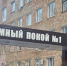 Пострадавшие при жесткой посадке вертолета санавиации выписаны из НОКБ - Открытый Нижний