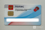 Нижегородцев предупредили о новом мошенничестве с медицинскими полисами - фото 1