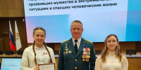 Награда за смелость! - МЧС Нижегородской области