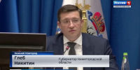 Губернатор Нижегородской области Глеб Никитин переизбран в президиум Всероссийской ассоциации развития МСУ - ГТРК Нижний Новгород