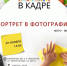 Афиша арт-мастерская «В кадре» - ЦБС Автозаводского района