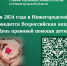 Нижегородский Минюст проведет День правовой помощи детям 20 ноября - Время Н