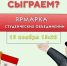 Организована ярмарка студенческих объединений! - НГПУ