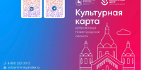 Нижегородские добровольцы будут ходить в театр по  Культурной карте  - фото 1 - vGorodeN.Ru