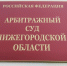 Контролирующих застройщика ЖК  Окский берег  лиц привлекут к ответственности - фото 1 - vGorodeN.Ru