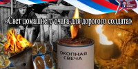 Окопные свечи, изготовленные воспитанниками городского Центра военно-патриотического воспитания, будут отправлены в зону СВО - Администрация г. Нижний Новгород