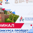 Финал Всероссийского конкурса «Проектный руководитель-2025» состоится в Нижнем Новгороде - НТА-Приволжье