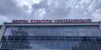«Прячут катастрофическую убыль». Нижегородцы — об объединении городов - NewsNN.Ru