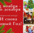 Творческий конкурс «И снова Новый год!» - ЦБС Автозаводского района