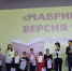 Мавринка. Версия 105 - Детская библиотека им. Т.А. Мавриной
