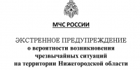Ухудшение погоды 22-24 ноября 2024 г. - Керженский заповедник