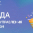Более 925 тысяч обращений поступило в Центр управления регионом Нижегородской области за четыре года - НТА-Приволжье