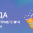 Более 925 тысяч обращений поступило в ЦУР Нижегородской области за четыре года - Время Н