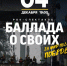 Нижегородские ветераны СВО и члены их семей посетят патриотический концерт «Баллада о своих. Стихи войны и мира» - Правительство Нижегородской области