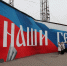 Открытие нового граффити «Наши Герои» состоялось в Нижнем Новгороде - Время Н