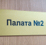 Оставили без выплат. Нижегородская больница попалась на нарушениях - NewsNN.Ru