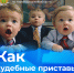 Должник разыскан. Свыше 600 тысяч рублей в пользу ребенка выплачено - УФССП Нижегородской области