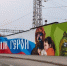 Новое граффити "Наши герои" появилось на улице Советской в Нижнем Новгороде - НИА Нижний Новгород