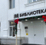 В Лыскове после модернизации по модельному стандарту открылась городская библиотека - НТА-Приволжье