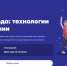 Нижегородские школьники узнают об использовании искусственного интеллекта в городских сервисах - НТА-Приволжье
