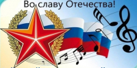 Сормовичей приглашают принять участие в районном этапе фестиваля патриотической песни «Во славу Отечества» - Администрация г. Нижний Новгород