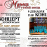 Фестиваль-конкурс детских хоровых коллективов «Музыка с тобой всегда» пройдет в Нижнем Новгороде - Время Н