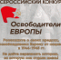 Нижегородцы могут присоединиться к Всероссийскому конкурсу «Освободители Европы» - Время Н