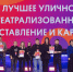 Нижегородская область забрала 18 наград на премии Russian Event Awards-2024 - Newsroom24.Ru
