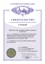 Политехники создали образовательную платформу