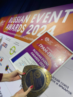 Форум «Города-побратимы и партнеры», организованный Нижним Новгородом, получил гран-при XIII Международной премии в области событийного туризма Russian Event Awards