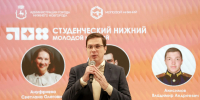 Шалабаев встретился с участниками форума «Студенческий Нижний» - Время Н